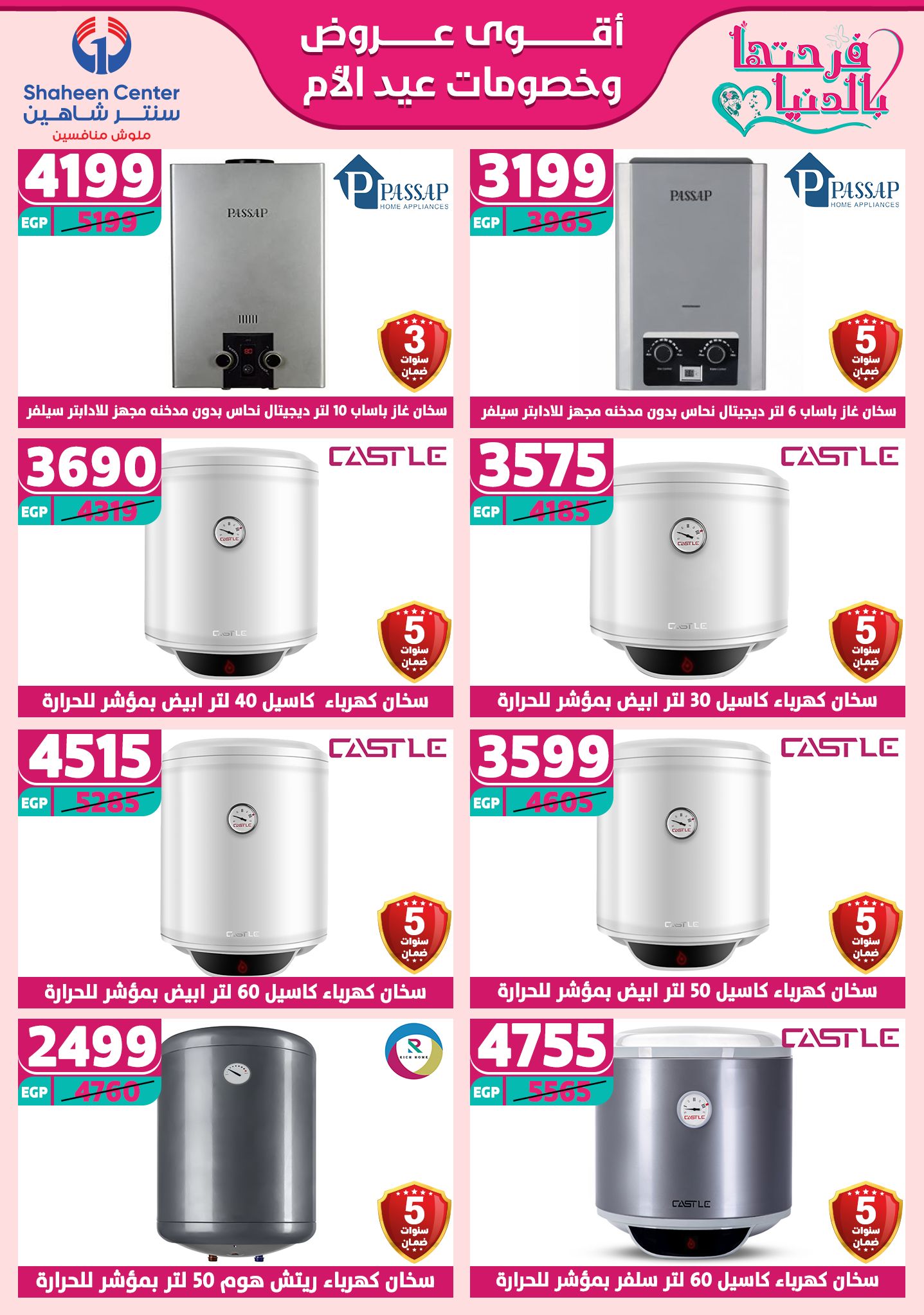 shaheen-center offers from 27feb to 28feb 2025 عروض سنتر شاهين من 27 فبراير حتى 28 فبراير 2025 صفحة رقم 74